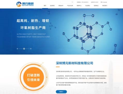 響應(yīng)式網(wǎng)站 深圳企業(yè)網(wǎng)站建設(shè)的關(guān)鍵要素與優(yōu)勢(shì)