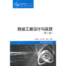 西安電子科技大學出版社《計算機網(wǎng)絡工程設計》圖書 京東行情與深度解讀