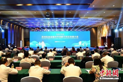 蘇州高新區(qū) 打造科技金融合作創(chuàng)新示范區(qū)，賦能企業(yè)高質(zhì)量發(fā)展