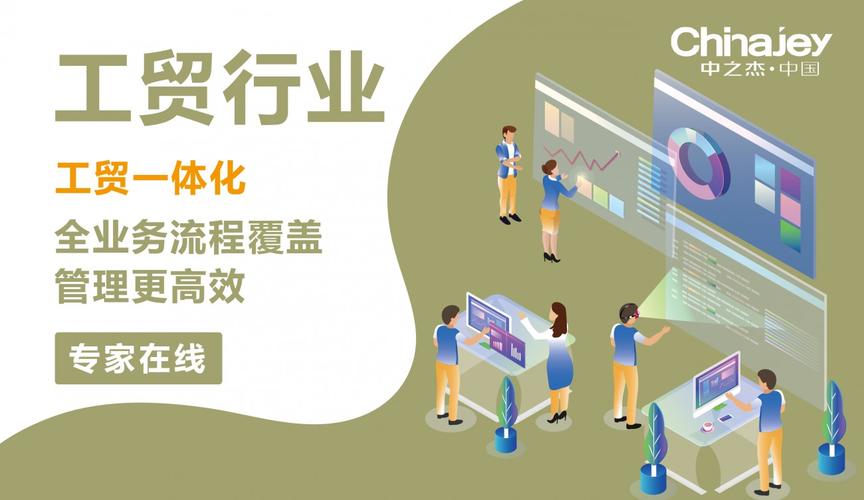 蘇州SAP供應商 賦能工廠ERP軟件與SAP集成式ERP，助力企業管理升級